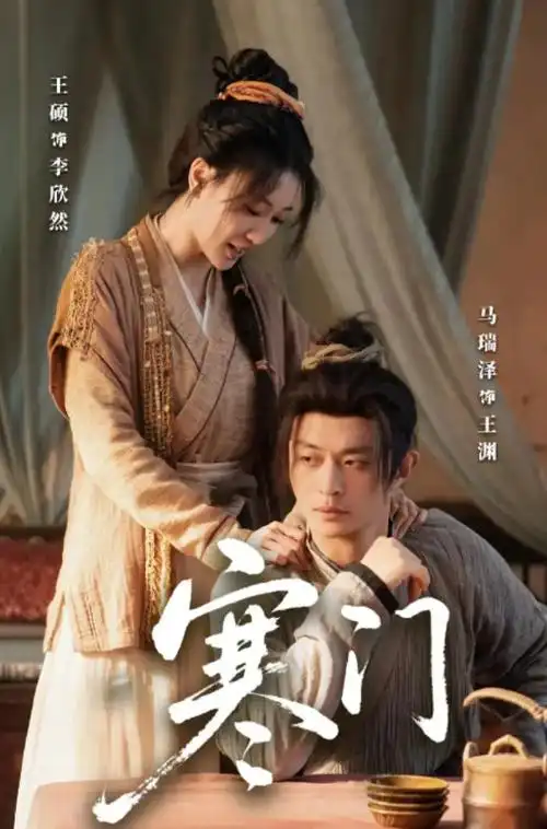 电视剧《大明王朝1566》经典海报
